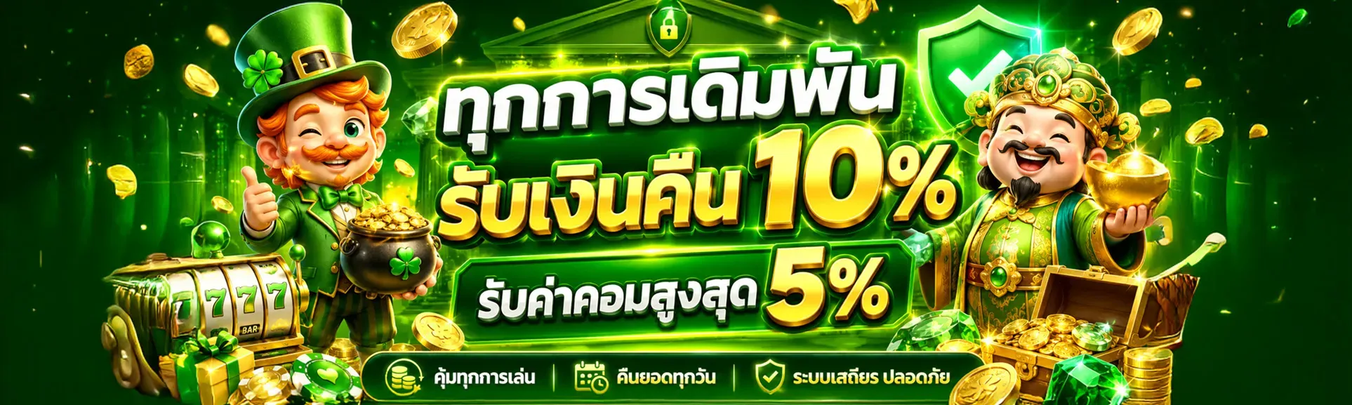 โปรโมชั่น PLERN88 เครดิตฟรี โบนัสฝากรายวัน