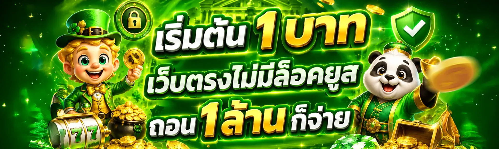 PLERN88 สล็อตเว็บตรง ครบทุกค่ายเกมดัง